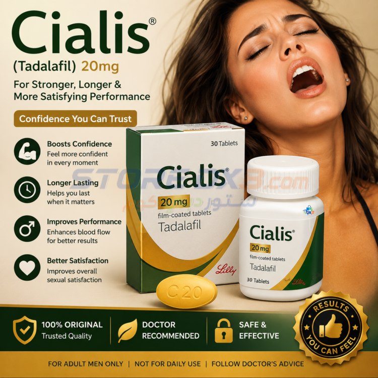 Cialis Tadalafil Medication 20MGسياليس (Cialis) - الحل الموثوق لعلاج ضعف الانتصاب
