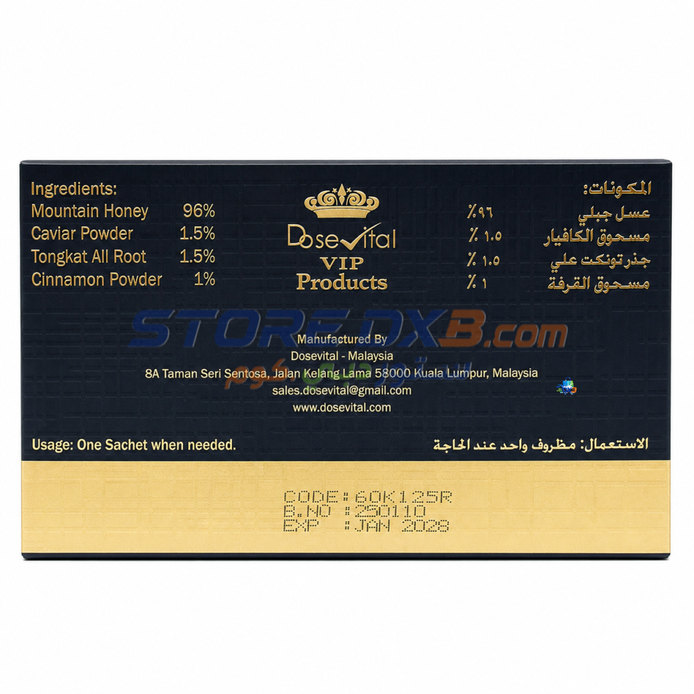 VIP Vital Honey Herbal Paste thumbnail 3