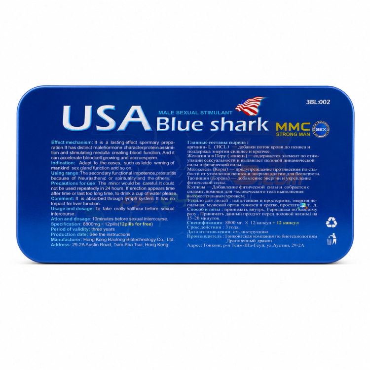USA Blue Shark Tablets thumbnail 4