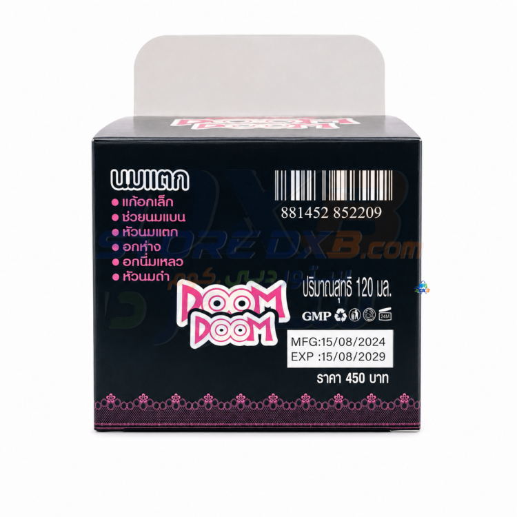 Doom Doom Women’s Body Care Cream 120 ML thumbnail 4