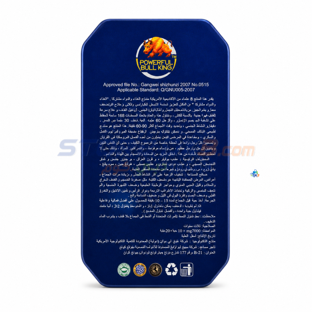 ويما بارتانيا  Herbal VIMA Britannia Tablets Thai Horse thumbnail 3