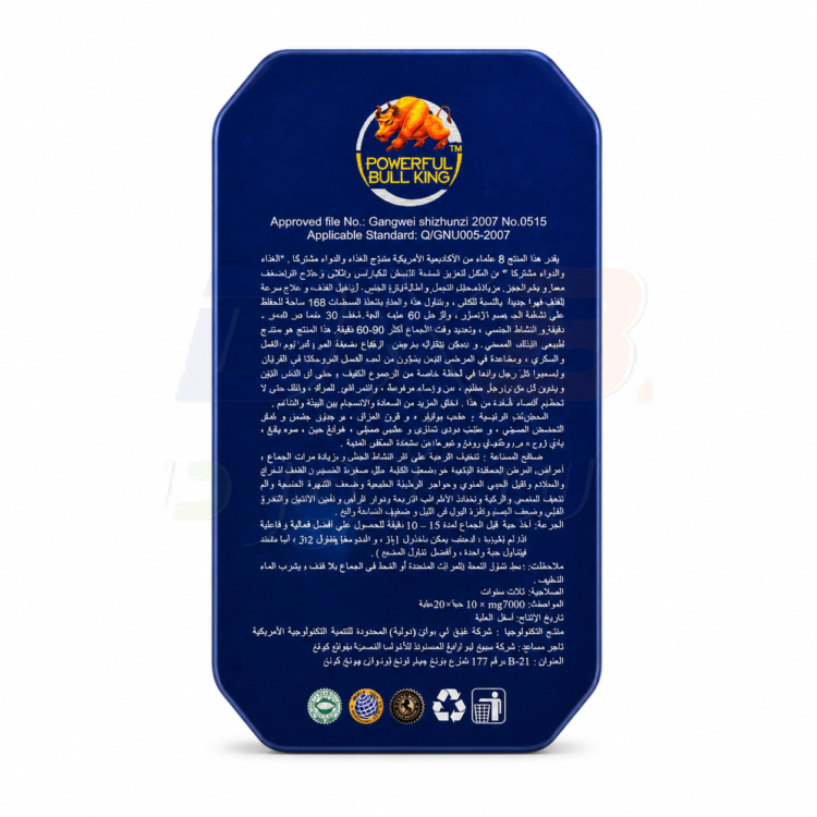 ويما بارتانيا  Herbal VIMA Britannia Tablets Thai Horse thumbnail 3