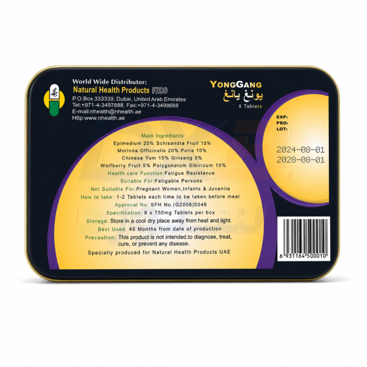 YongGang Plus Tablets thumbnail 3