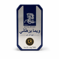 ويما بارتانيا  Herbal VIMA Britannia Tablets Thai Horse
