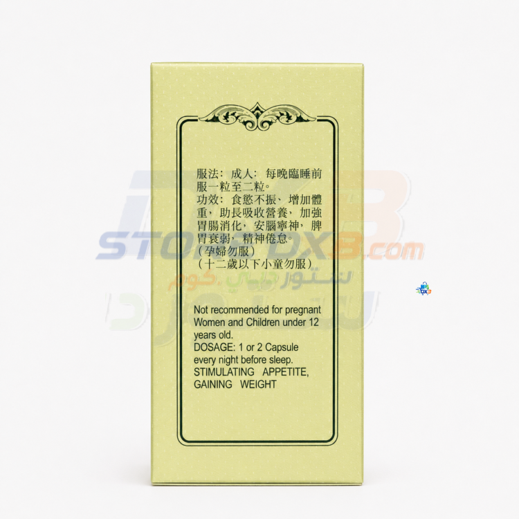 Ginseng Kianpi Pil Herbal Weight Gain Capsules thumbnail 4