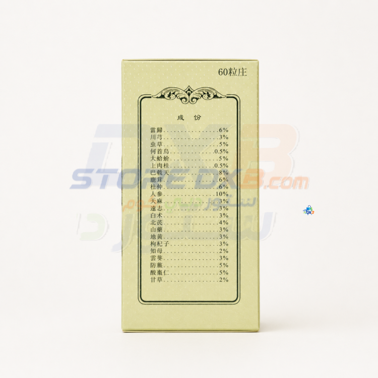Ginseng Kianpi Pil Herbal Weight Gain Capsules thumbnail 3