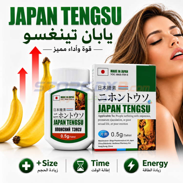 TENGS Japan Ten’gsu Men Capsules كبسولات تنغسو اليابانية تنغسو للرجال