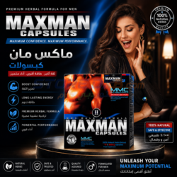 MAXMAN POWER CAPSULS ماكس مان باور - كبسولات الثقة والقوة