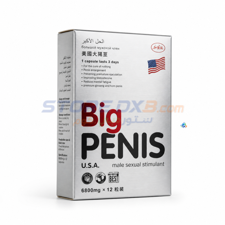 Big Penis Male Sexual Stimulant بيج بينيس - محفز جنسي قوي للرجال thumbnail 3