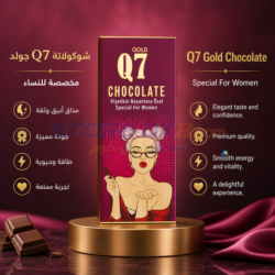 Q7 Gold Female Chocolate شوكولاتة Q7 جولد النسائية - لتعزيز الرغبة والمتعة الحميمية