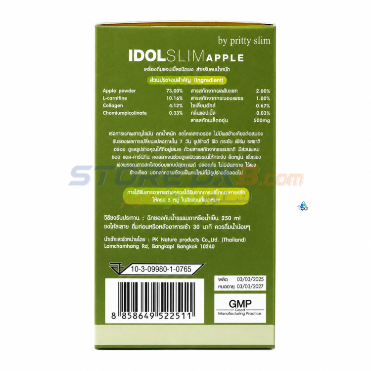 Idol Slim Apple Wieght lose thumbnail 3