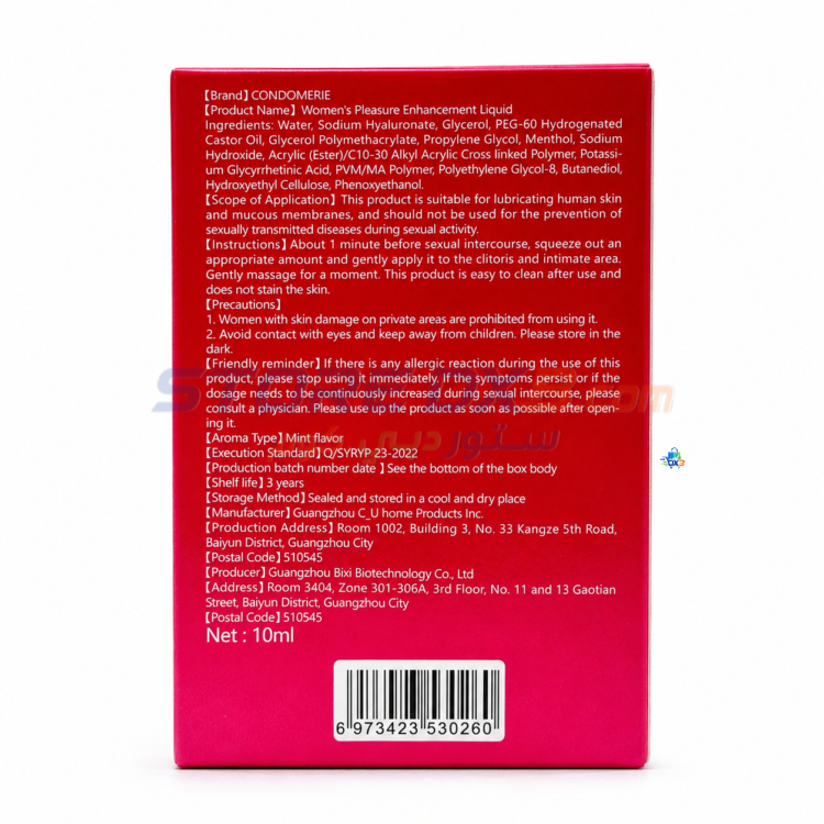 Women's Personal Pleasure Care Liquid thumbnail 4