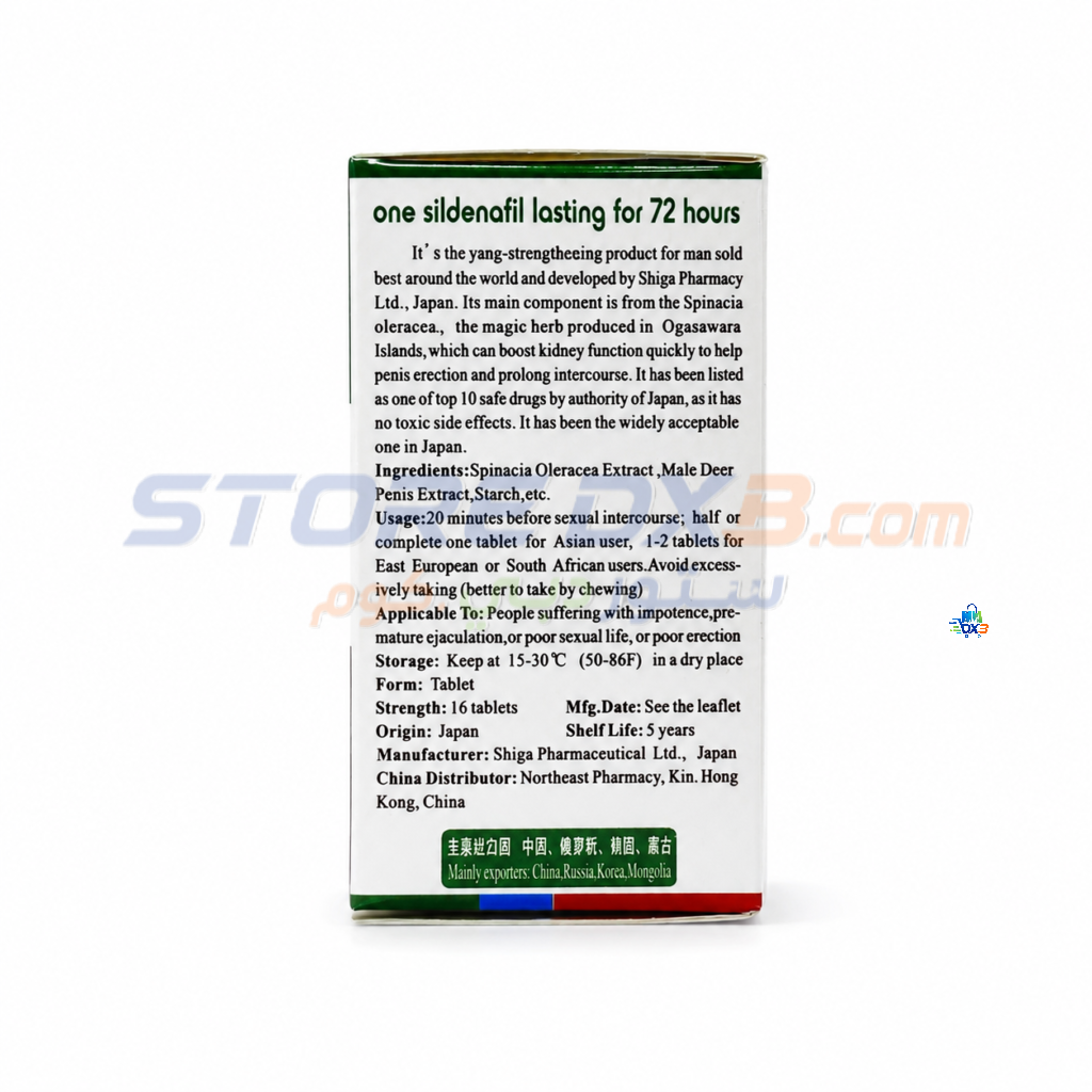 Japan Tengsu Men’s Wellness Tablets details image