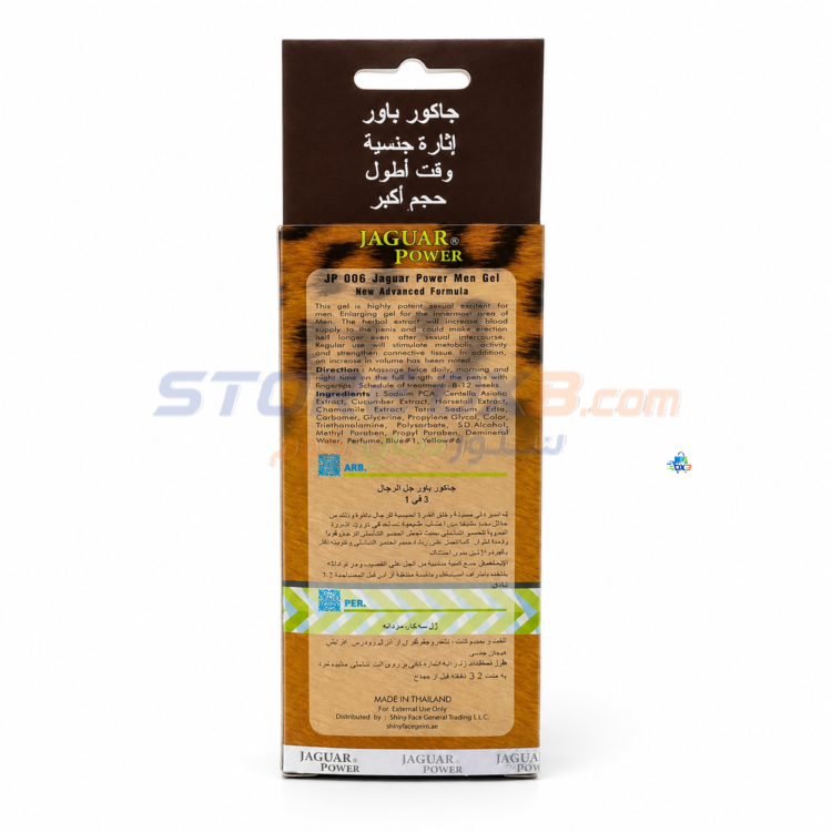 Men Gel 3 in 1 Personal Care Gel