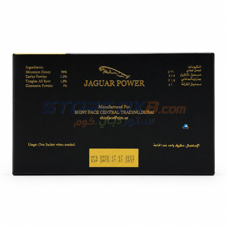 Jaguar Power Wellness Sachets thumbnail 4