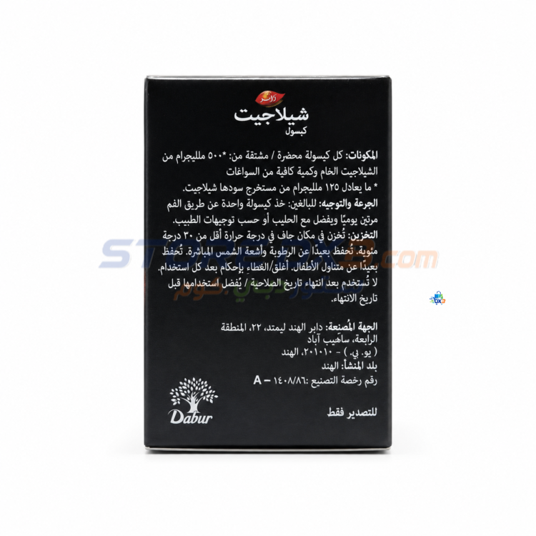 Dabur Shilajit Capsules thumbnail 4
