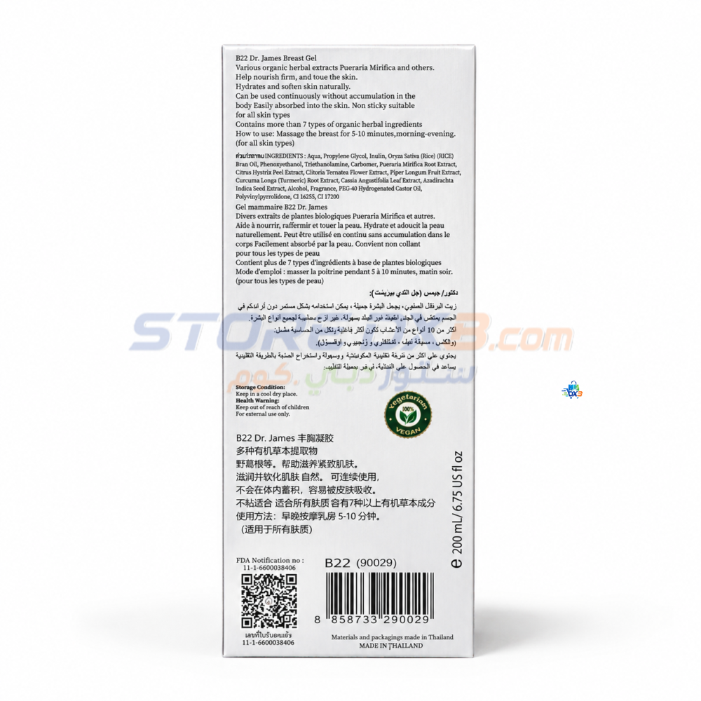 Dr. James Body Firming Gel thumbnail 4