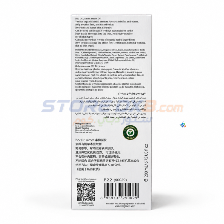Dr. James Body Firming Gel thumbnail 4