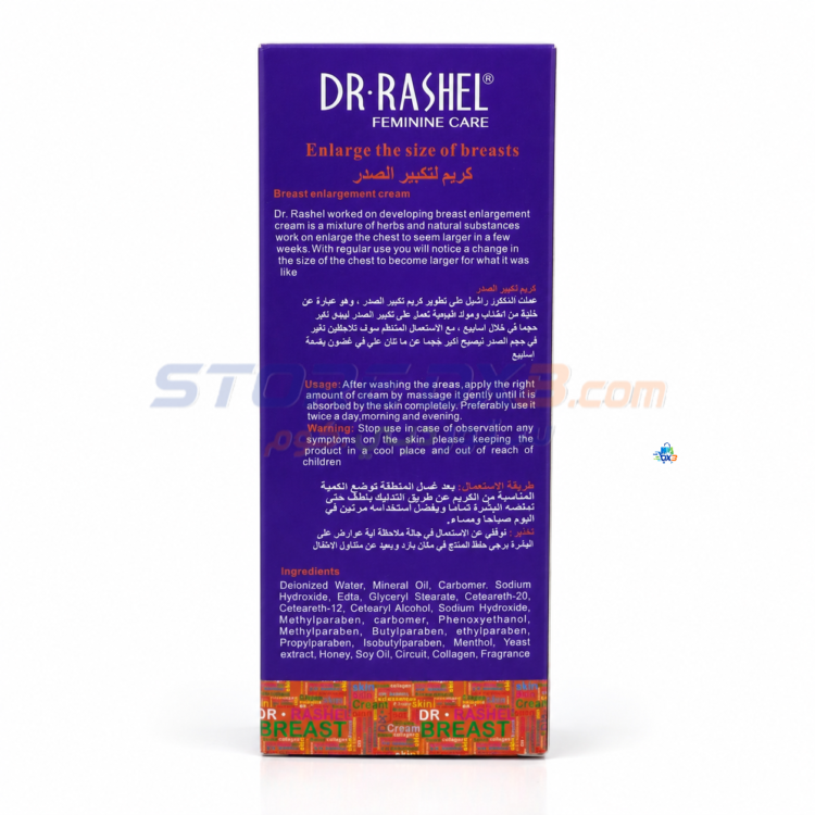 Dr Rashel Bust Care Cream with Collagen thumbnail 3