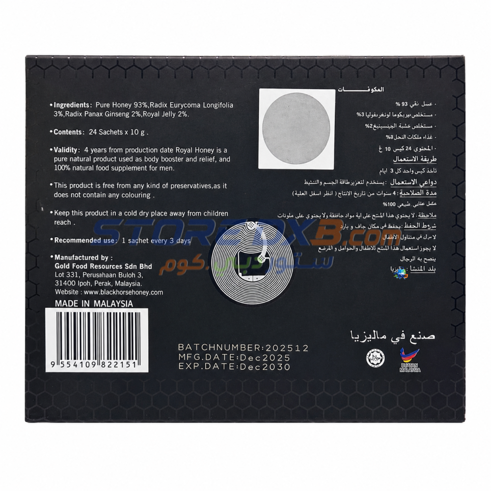 Horse Vital Honey Pure Black For Man Saxual Health thumbnail 3