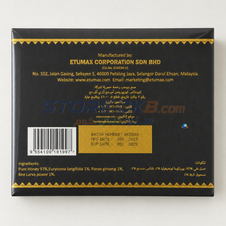 Etumax Royal Honey Herbal 12 Sachets thumbnail 4