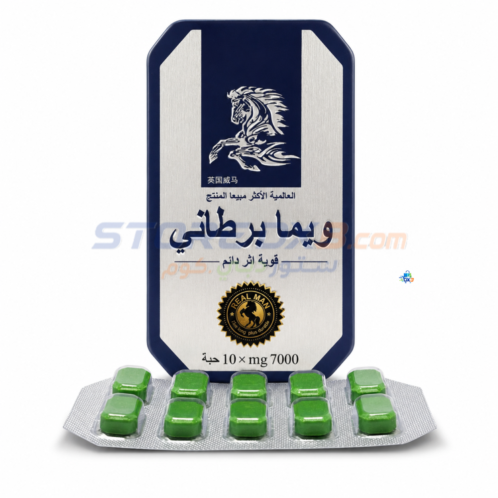 ويما بارتانيا  Herbal VIMA Britannia Tablets Thai Horse