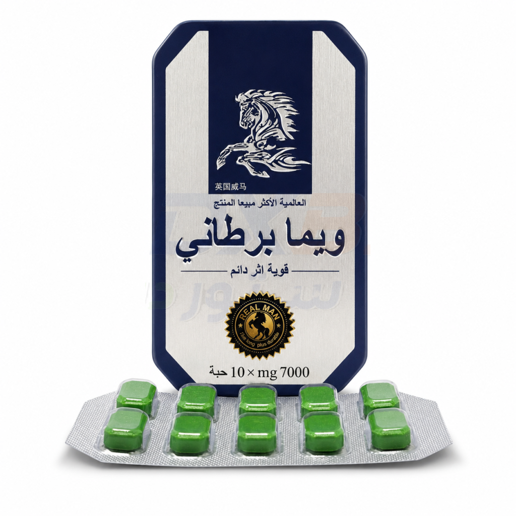 ويما بارتانيا Herbal VIMA Britannia Tablets Thai Horse product image