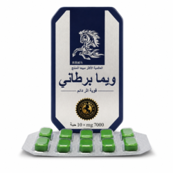 ويما بارتانيا  Herbal VIMA Britannia Tablets Thai Horse